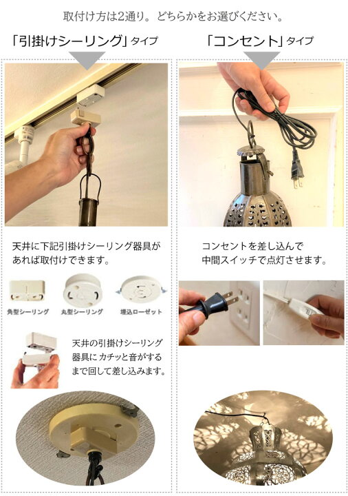 モロッコランプ 天井照明