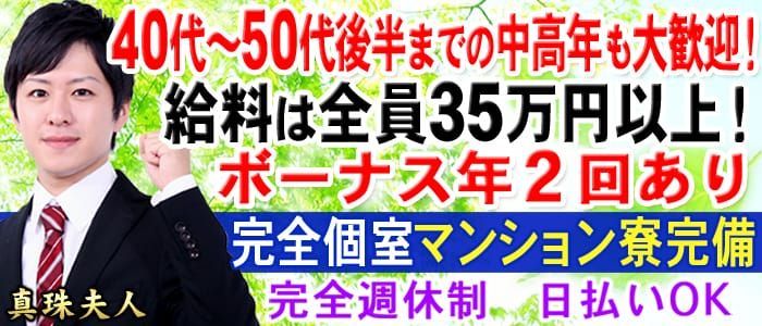 川崎のソープの風俗男性求人【俺の風】