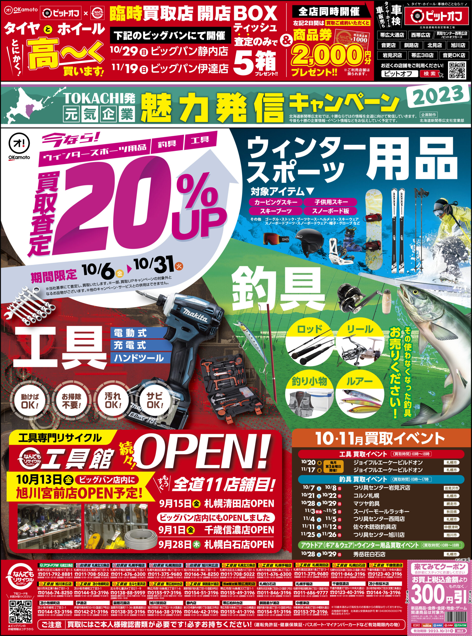 札幌市】創成川公園狸二条広場にて「2023小樽ビール狸二条ビアガーデン」が開催されていますよ（シブサワミア） - エキスパート -