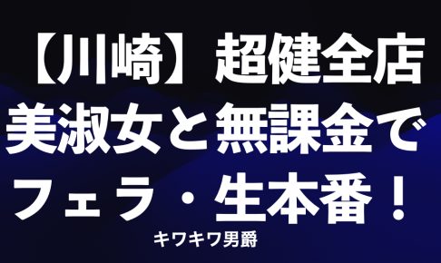 俺の紙パンツ |【過激体験談】日本最大規模のメンエス情報収集サイト！2000人の覆面調査団員の嘘なし実話体験談を掲載中！ |  【全国5,000記事網羅】超リアルな過激体験談記事掲載中！