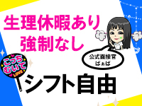 ガールズファンタジー - 大津・雄琴ソープ求人｜風俗求人なら【ココア求人】