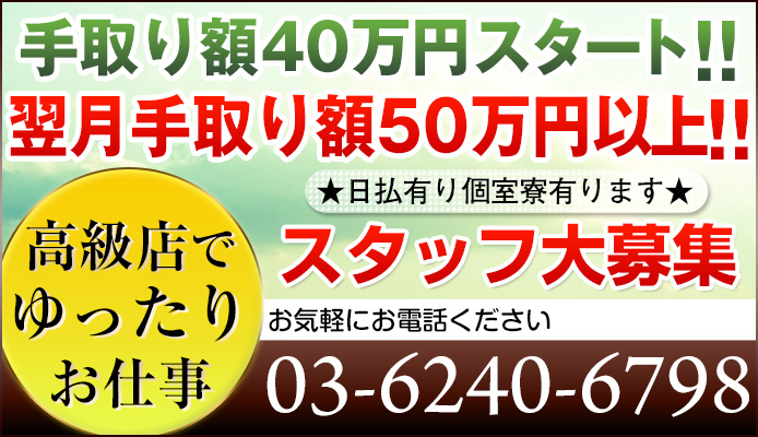 夕月～revival～松山プレミアムソープ（ユウヅキリバイバルマツヤマプレミアムソープ）の募集詳細｜愛媛・松山市の風俗男性求人｜メンズバニラ