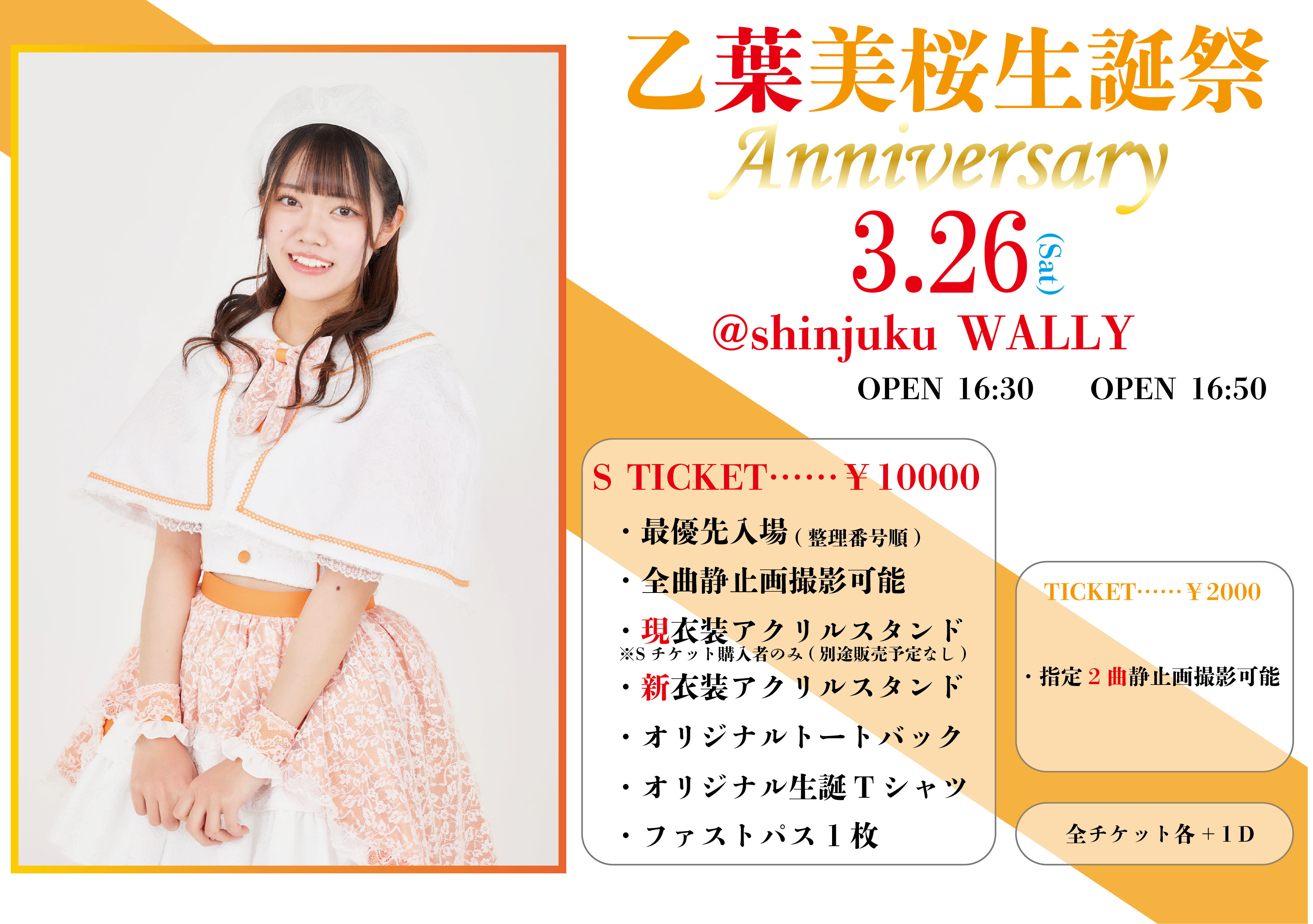 乙葉は藤井隆に「大事にされてる」！ 今一番幸せそうな元グラドルランキングトップ3発表(2024/09/17 08:00)｜サイゾーウーマン