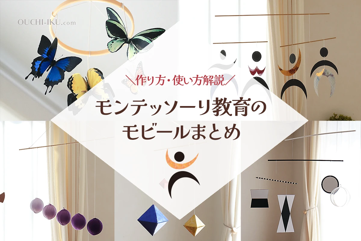 塗るだけ簡単木のモビール」木のモビール うみのいきもの 工作キット５００円以下の工作, 作って飾れる工作, 塗るだけ工作イベント工作キットの「たのつく」