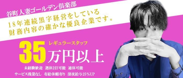 ママれもん日暮里店 - 日暮里・西日暮里/ホテルヘルス・風俗求人【いちごなび】