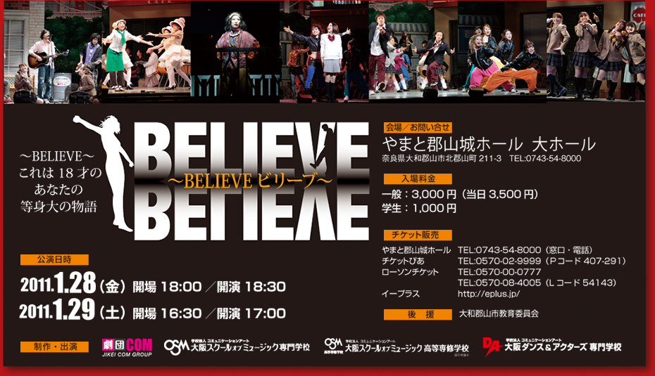 BELIEVE(ビリーブ・NHK生きもの地球紀行エンディングテーマ) ピアノ 弾き歌い