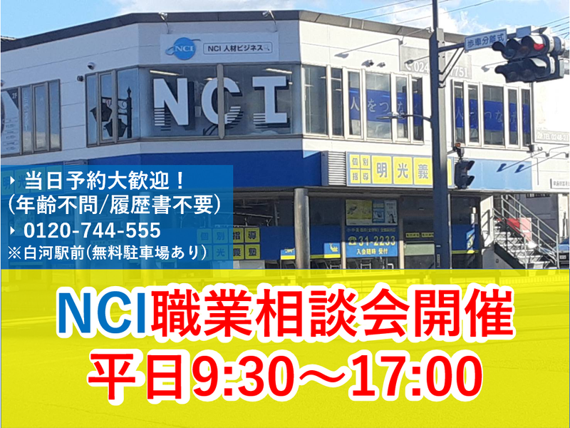 福島県 白河市 表郷金山の仕事・求人情報｜求人ボックス