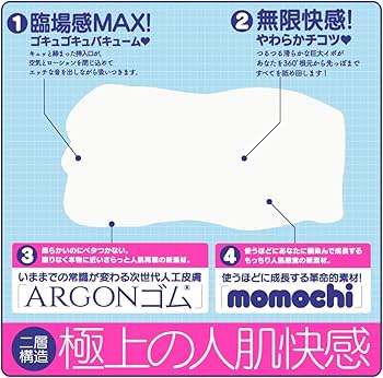 ぷにばーじんEXCITE人工皮膚レビュー】人工皮膚オナホの2大弱点を