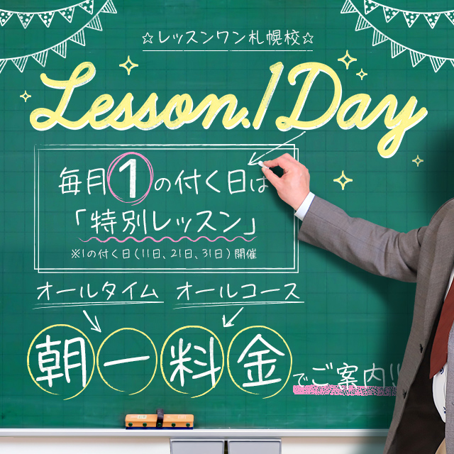 女の子インタビュー - YESグループ Lesson.1