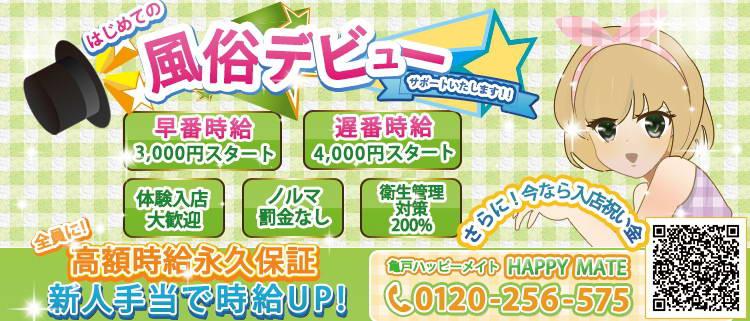 2024年】錦糸町のピンサロおすすめ人気ランキング！東京錦糸町の安いピンサロを紹介