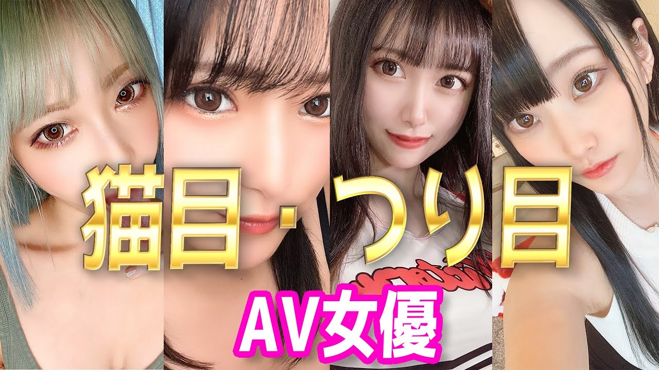 ２０２４年１月にデビューした 新人AV女優│NonStop！！エロ画像