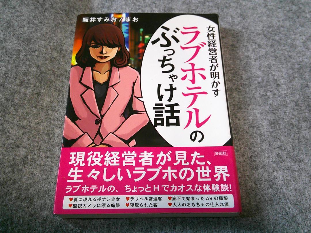 ラブホテルに置き去り！逃げた不倫相手に、キャバクラ勤務で貯めた300万が盗まれた！？（12）【4ページ目】 - レタスクラブ