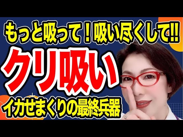 クリキャップス|アダルトグッズや大人のおもちゃ、玩具の通販ショップのNLS