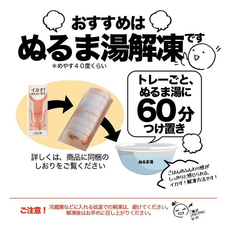 イカ様トレー AL 3枚セット Mサイズ