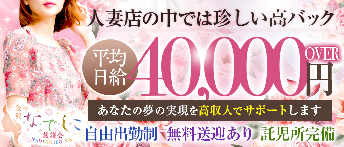 北陸・甲信越の風俗男性求人！男の高収入の転職・バイト情報【FENIX JOB】