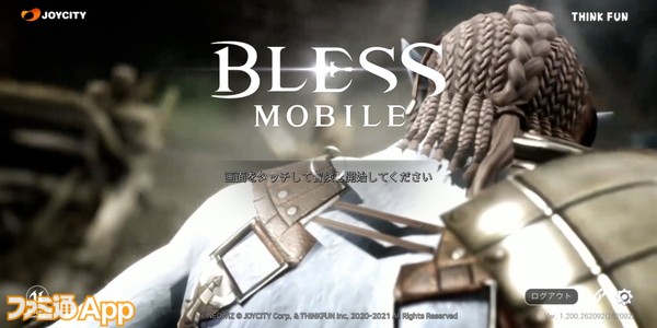 画像ギャラリー No.009 | 「BLESS UNLEASHED」の正式サービスは8月7日午前