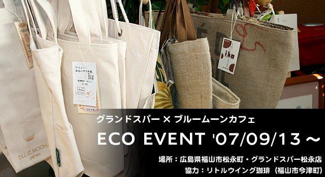 ブルームーン・カフェ 中町店＠広島市中区袋町エリア |