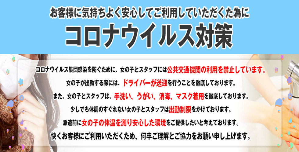 愛媛の回春性感マッサージヘルスおすすめ店を厳選紹介！｜風俗じゃぱん