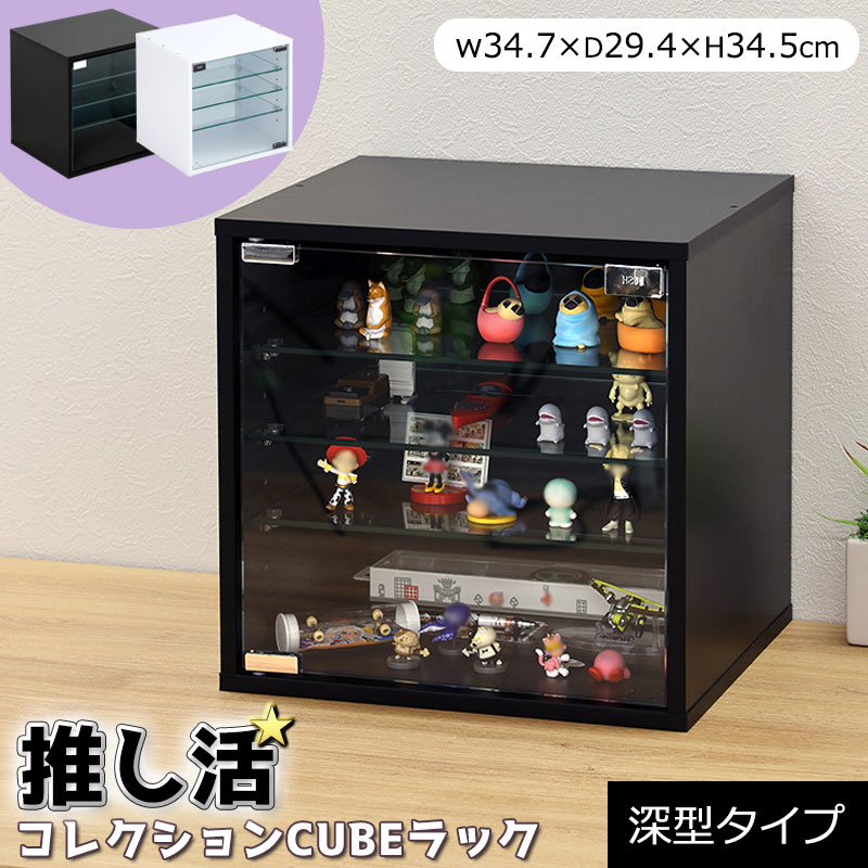 コレクション・フィギュアその13 もっとたくさんのコレクションを飾る！CUBE BOX α