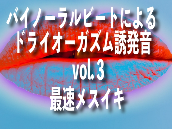 ドライオーガズム？メスイキ？空イキ？言葉の意味を調べてまとめてみた！ - DLチャンネル みんなで作る二次元情報サイト！