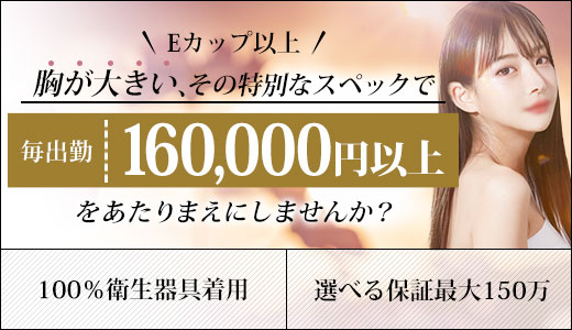 神奈川県の面接交通費支給のソープランドの求人をさがす｜【ガールズヘブン】で高収入バイト