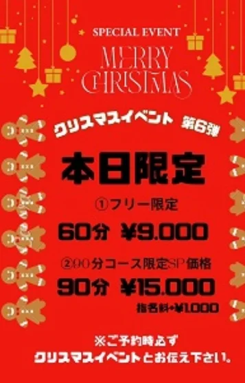 オトナの癒し処~ 本舗：那覇のメンズエステ | 2024年12月の最新口コミと予約情報