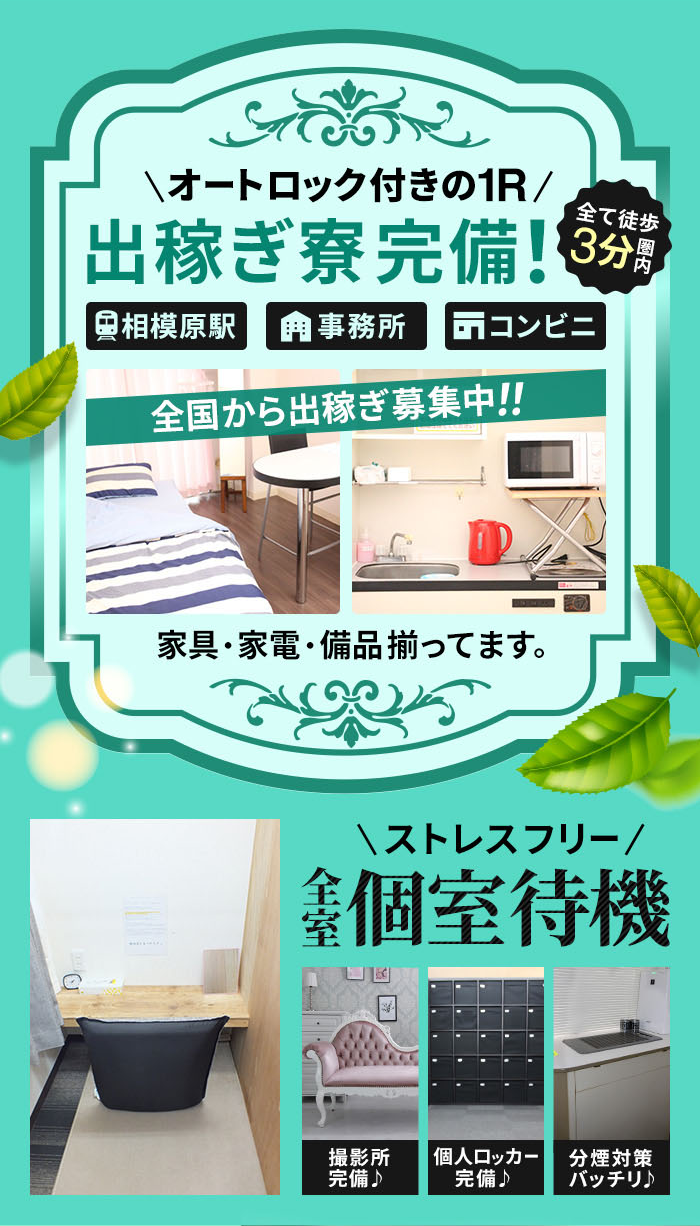 香川｜風俗スタッフ・風俗ボーイで寮・社宅完備の求人・バイト【メンズバニラ】