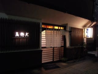 本庄市駅南に本庄駅前にある居酒屋「南の酒場 ぶぶすけ」の姉妹店ができるみたい。【開店・閉店】 | 埼北つうしん『さいつう』