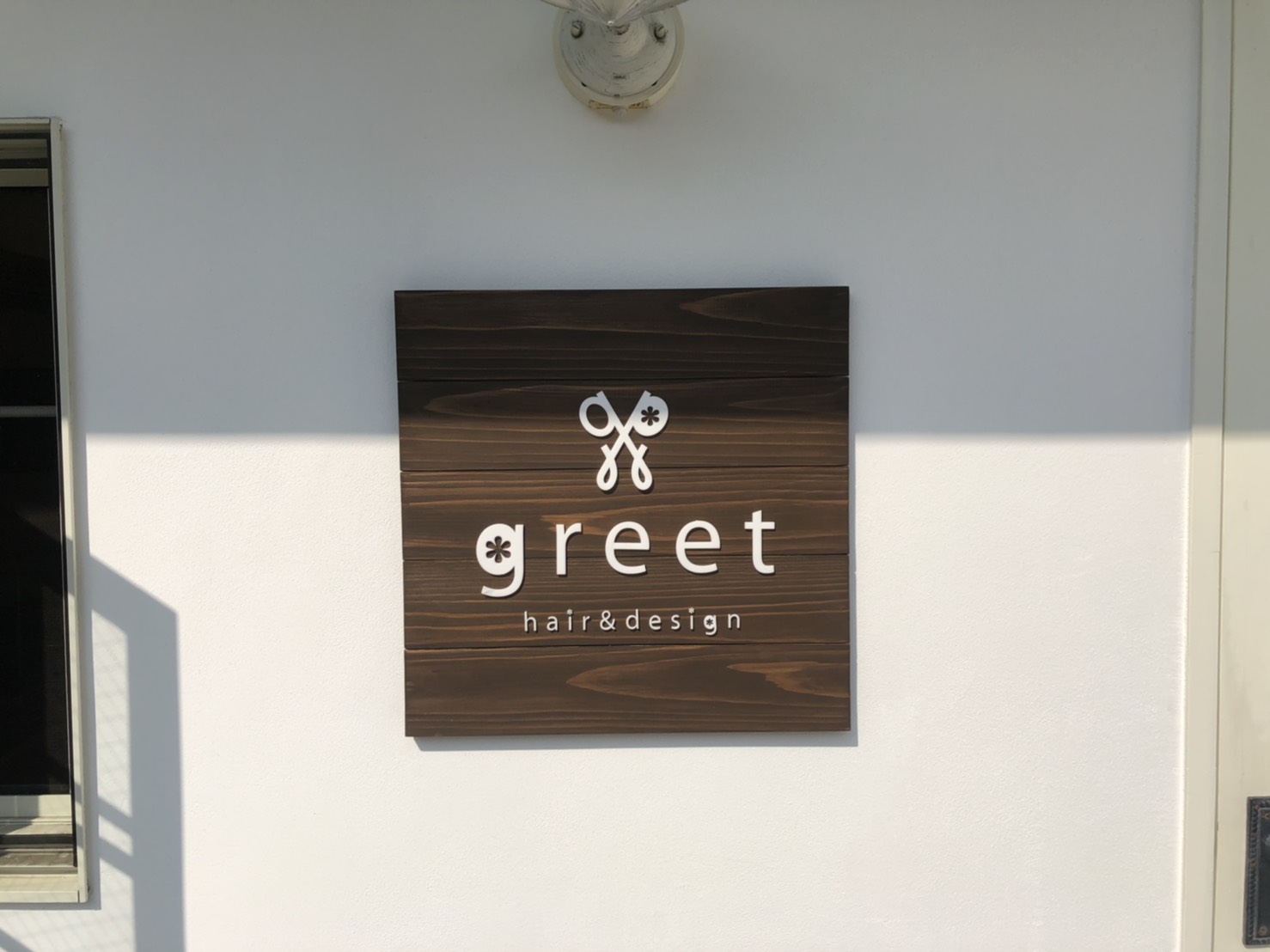 サロン・美容室 -調布の看板屋さん デザインから施工までワンストップで