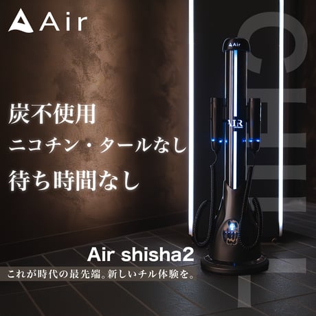 口コミあり】今話題の持ち運びシーシャ『Air mini』って？ | ストーリーブログ