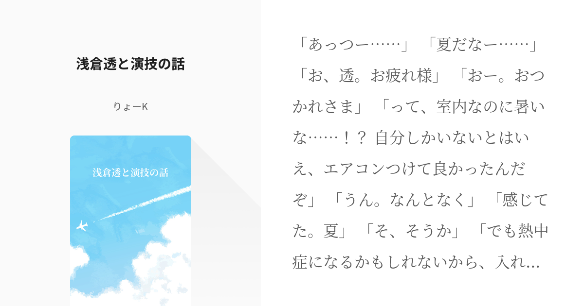 グラビア雑誌：Beppin-べっぴん 1994年9/10月号 2点【角松かのり（柚木涼香）/雛形あきこ/氷高小夜/青沼ちあさ/浅倉舞/松田千奈/木内あきら 