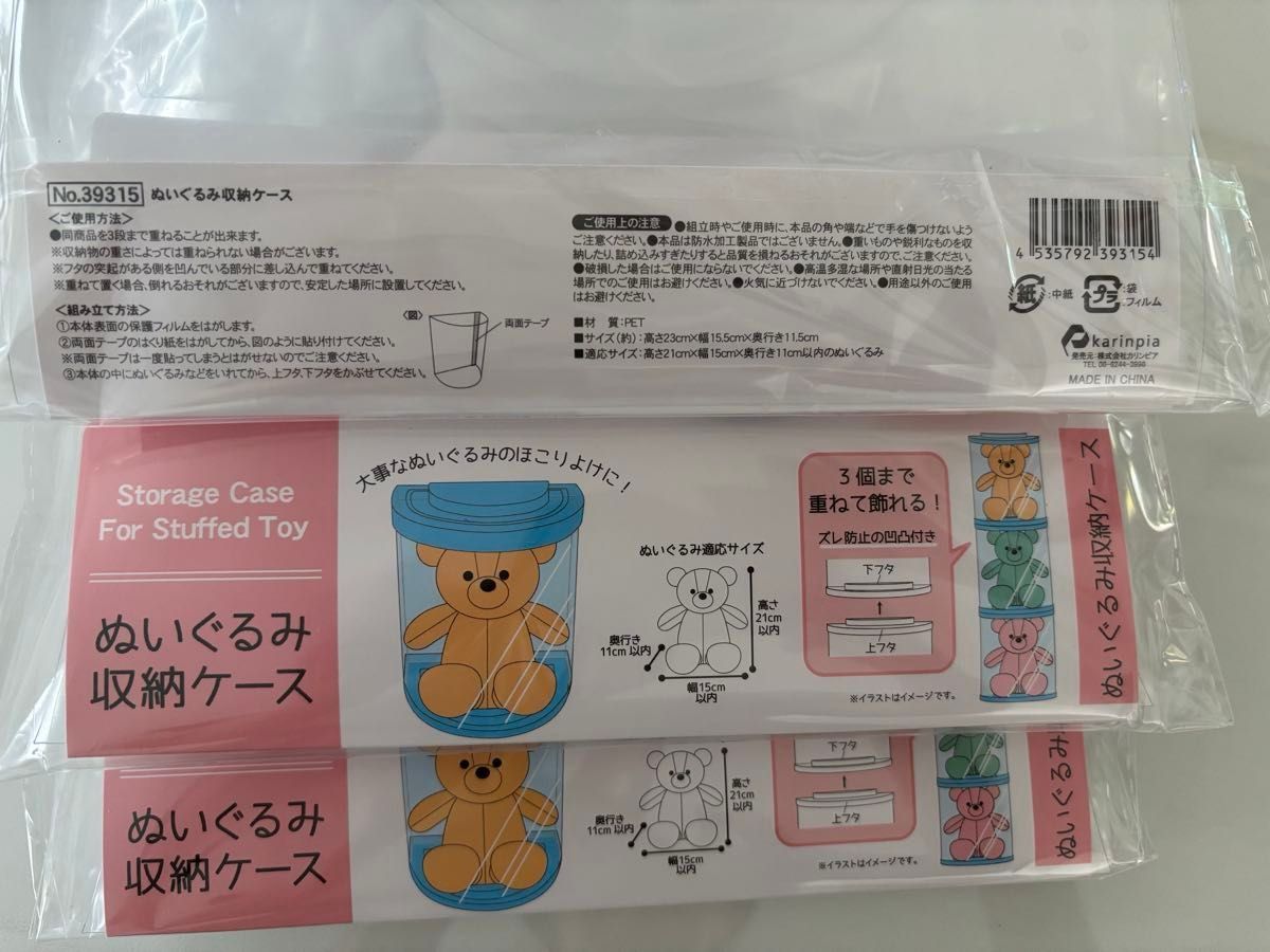 セリア ぬいぐるみ収納ケース 7つセット 廃盤 入手困難