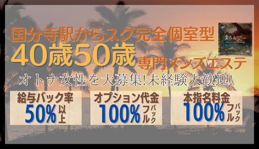 調布/府中の風俗の体験入店を探すなら【体入ねっと】で風俗求人・高収入バイト