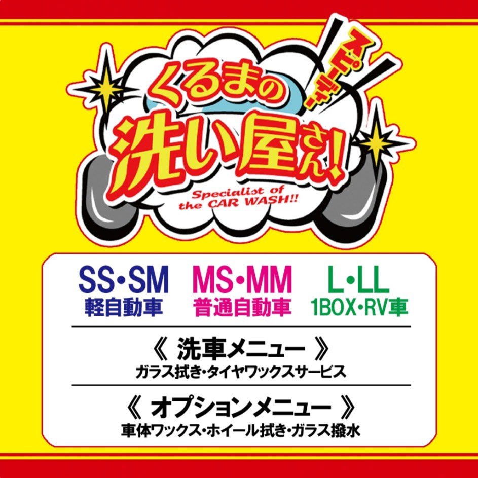 ゴールドラッシュ 高木瀬店のトップページ|パチンコ スロットの機種・新台・店舗情報ならp-ken.jp