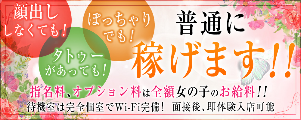 人妻専科 アモーレ|姫路・加古川・デリヘルの求人情報丨【ももジョブ】で風俗求人・高収入アルバイト探し