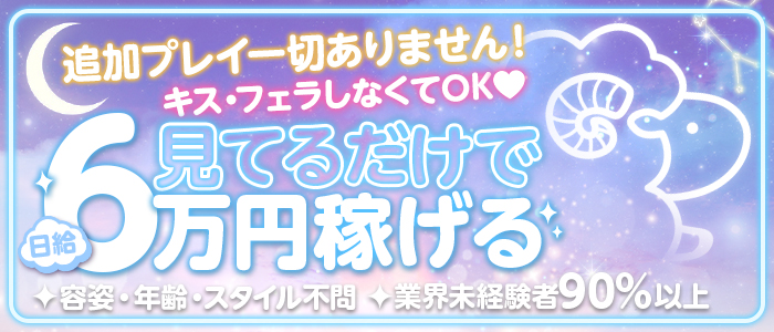 まい／アオハルかよ！LPK18梅田店青春オナクラ(梅田/オナクラ・手コキ)｜【みんなの激安風俗(みんげき)】