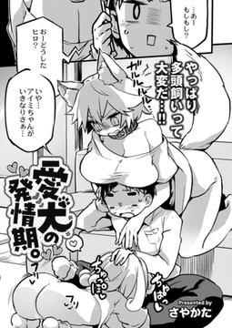 まどマギ][エロ画像]美樹さやか(みきさやか)に快くセッ〇スを受け入れてもらったよ♪ | えろまじょさん