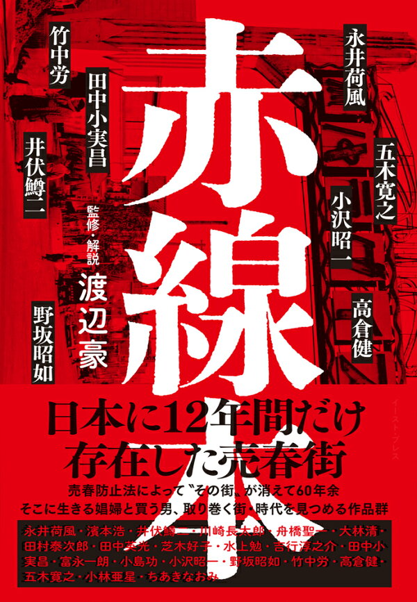 国会の論点④】 売春防止法からの脱却を～困難な問題を抱える女性支援法案～ コロナ禍で加速