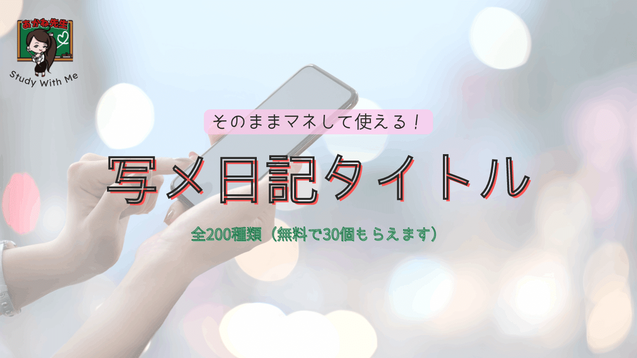 写メ日記サンプル 出勤ネタ➀【タイトル】コミュニケーションにユニークさがあれば… |