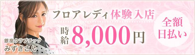 閉店】池袋【朝】ラウンジネオの朝キャバ・昼キャバ派遣募集と口コミ｜キャバクラ派遣ならMORE