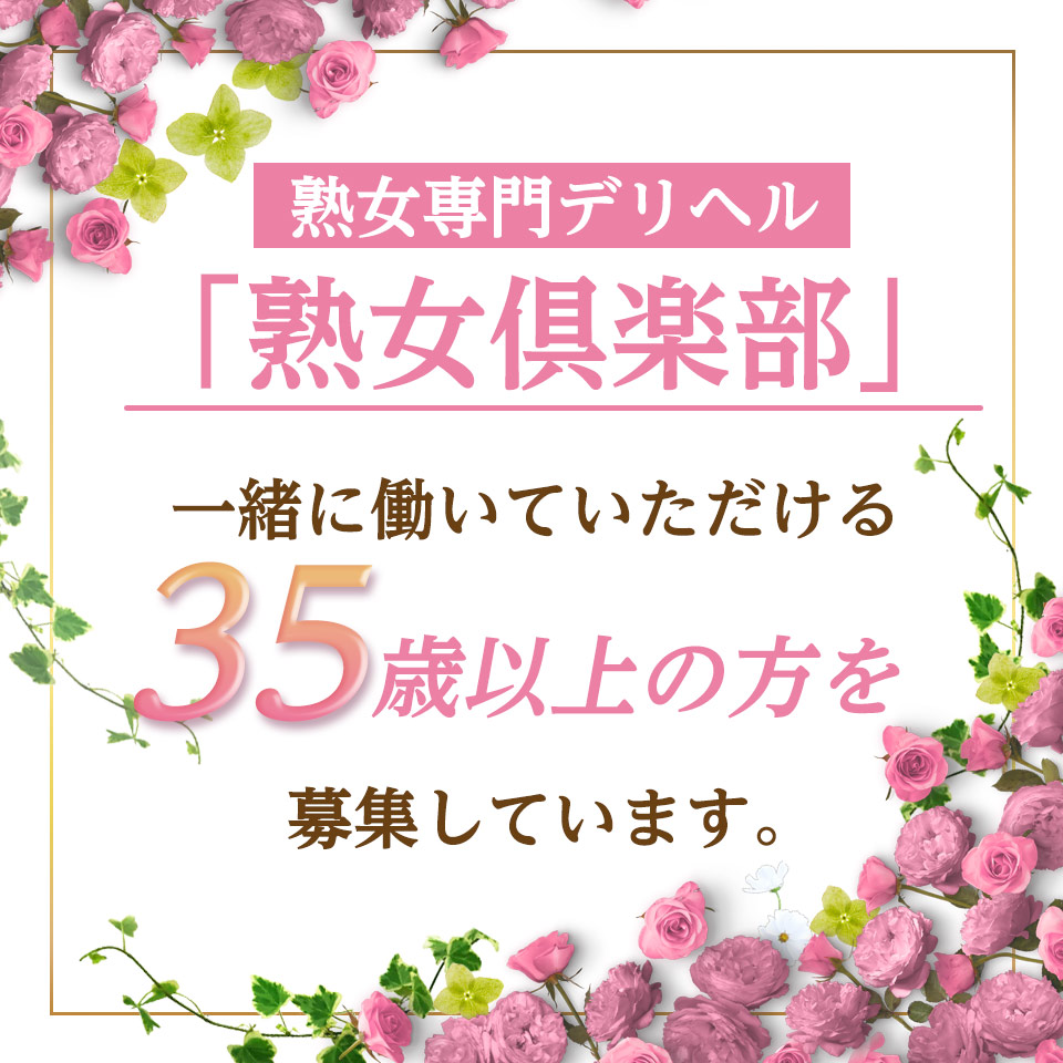 豊橋で人気・おすすめの人妻デリヘルをご紹介！