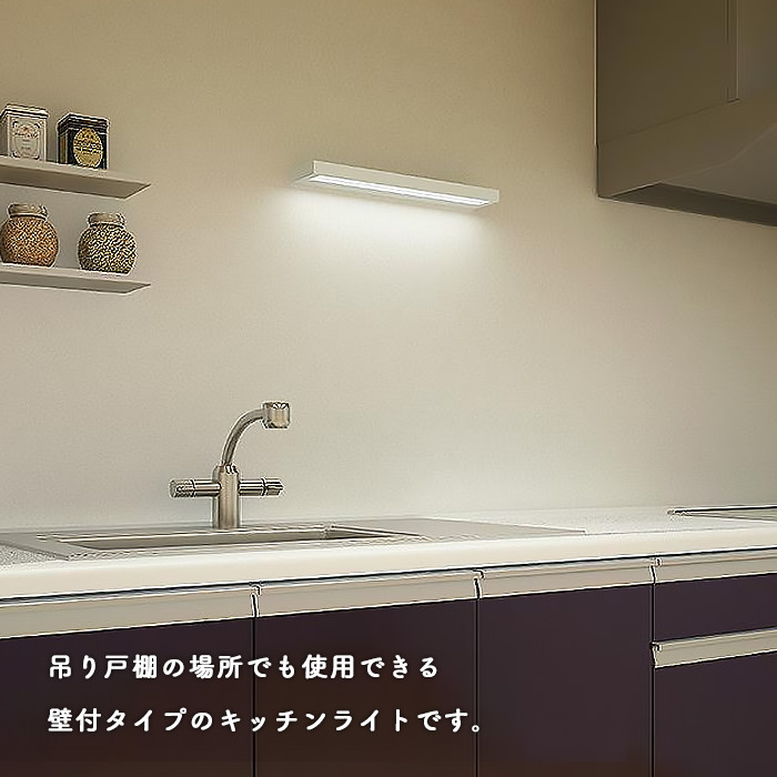 棚下キッチン手元灯デスクライト薄いスイッチ一体型直管LED 2cm