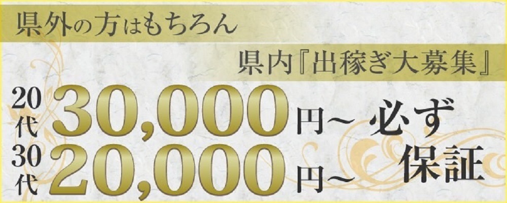 今池｜デリヘルドライバー・風俗送迎求人【メンズバニラ】で高収入バイト