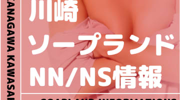 池袋ソープ「優雅」はNS/NN可？口コミや料金・おすすめ嬢を体験談から解説 | Mr.Jのエンタメブログ