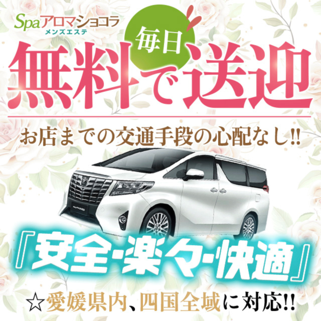 30代活躍中 - 愛媛の風俗求人：高収入風俗バイトはいちごなび