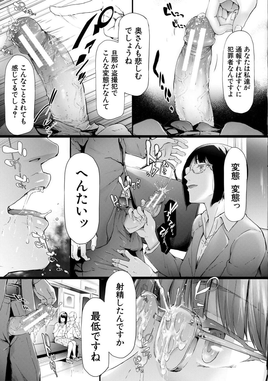 エロ漫画】セーラー服の痴女JKの逆痴漢！真面目に生きてきたサラリーマンの平穏な日常がエロすぎる少女に侵食されてしまう…（サンプル15枚） |  キモ男陵辱同人道～エロ漫画・同人誌・エロ画像