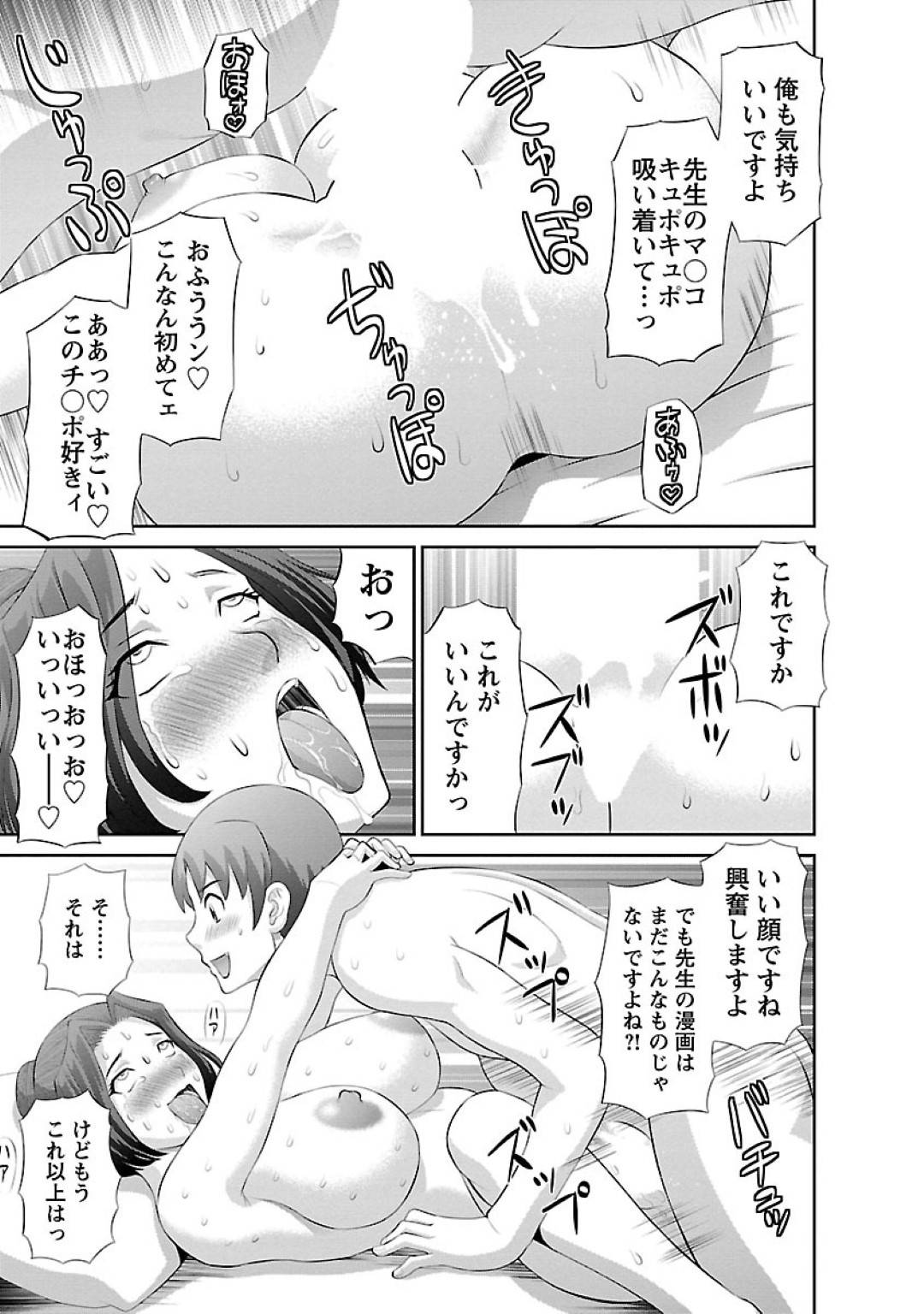 エロ漫画】脱いだら凄い地味JKのご奉仕パイズリ搾精！彼女を独占してパイズリ三昧！（サンプル17枚） | キモ男陵辱同人道～エロ漫画・同人誌・エロ画像