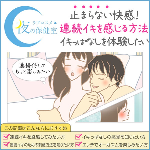 女性が絶頂を迎えてからも攻め続けてるとどうなる？