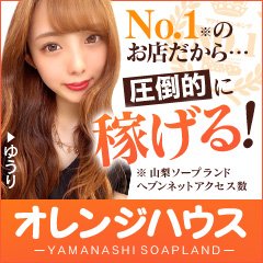 山梨】甲府のソープおすすめ人気ランキング4選【2022年最新】