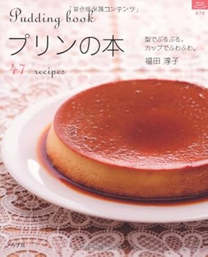 dショッピング |抹茶のおやつ１００ /福田淳子 | カテゴリ：お菓子・パンの販売できる商品